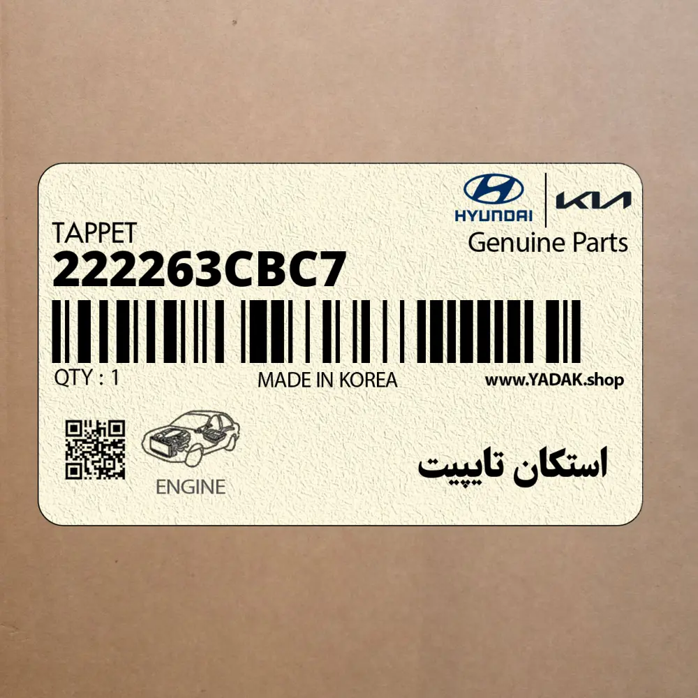 استكان تايپيت (222263CBC7) کیا