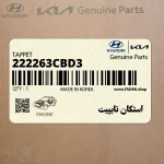 استكان تايپيت (222263CBD3) کیا