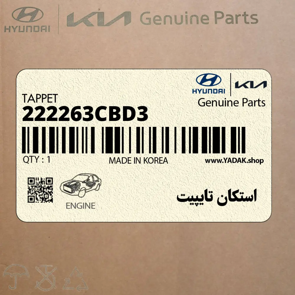 استكان تايپيت (222263CBD3) کیا