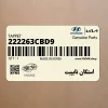 استكان تايپيت (222263CBD9) کیا