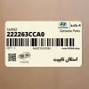 استكان تايپيت (222263CCA0) کیا