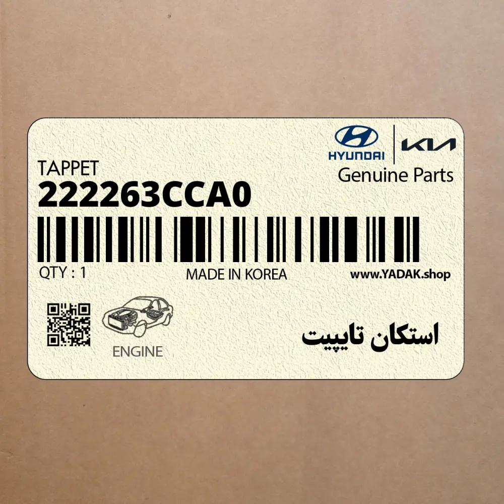 استكان تايپيت (222263CCA0) کیا