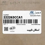 استكان تايپيت (222263CCA1) کیا