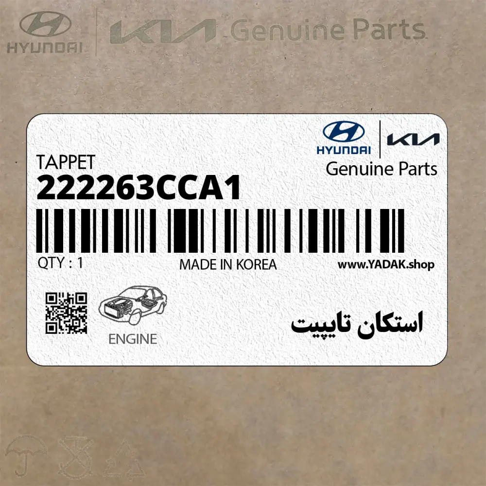 استكان تايپيت (222263CCA1) کیا استكان تايپيت (222263CCA1) کیا