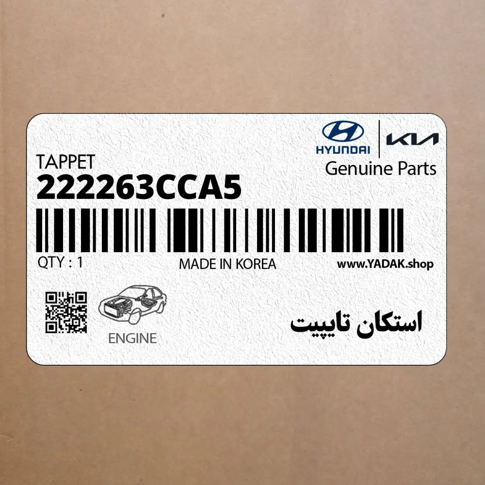 استكان تايپيت (222263CCA5) کیا
