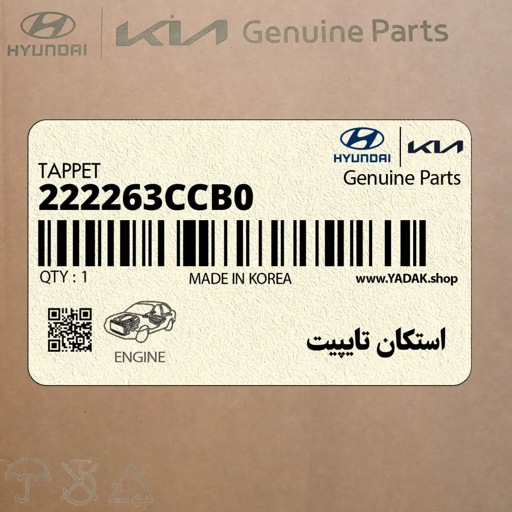 استكان تايپيت (222263CCB0) کیا