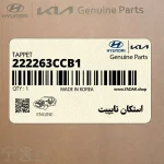 استكان تايپيت (222263CCB1) کیا