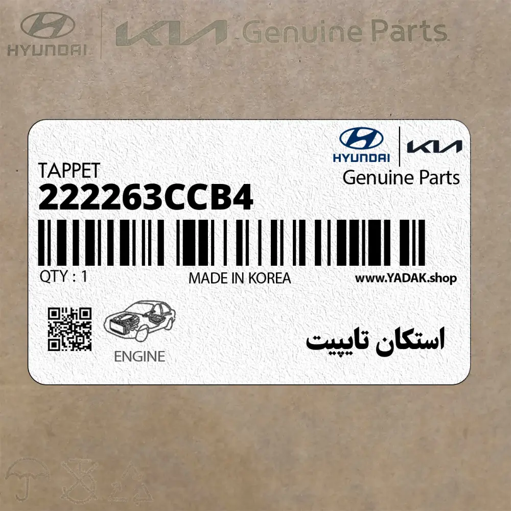 استكان تايپيت (222263CCB4) کیا