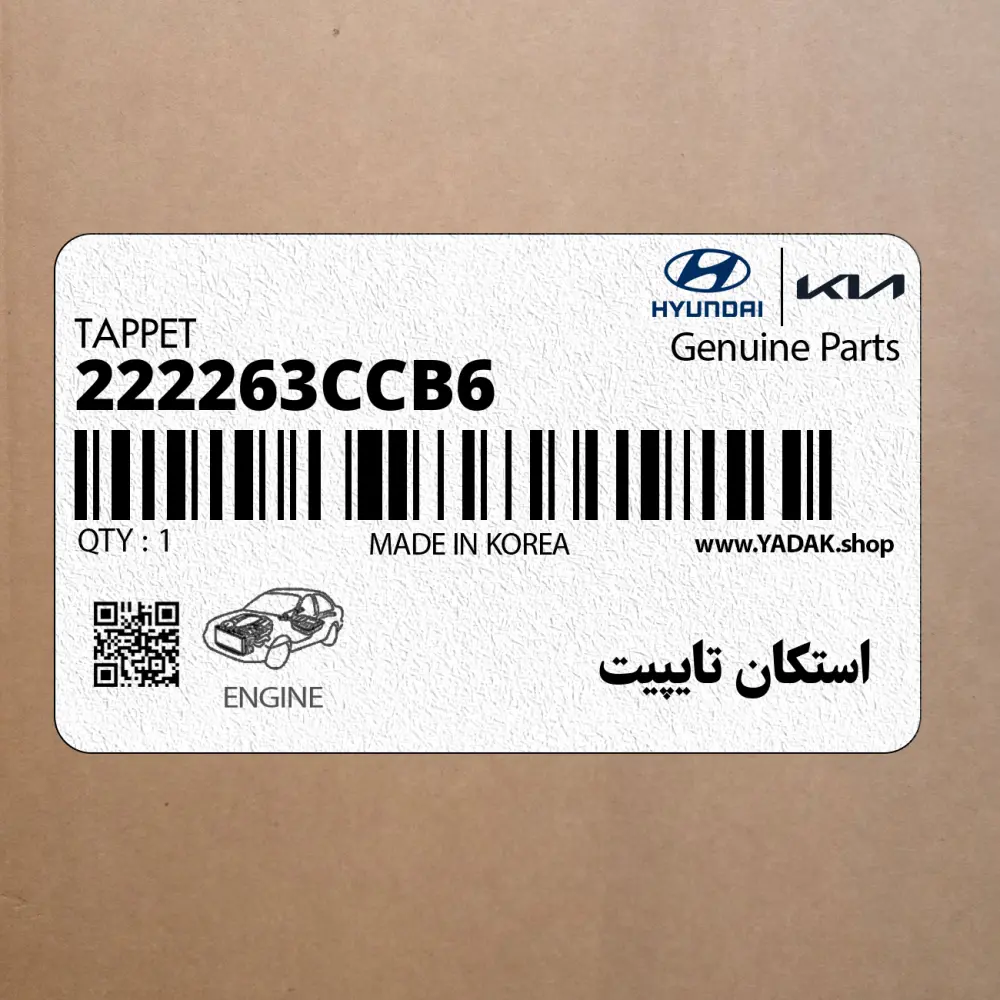 استكان تايپيت (222263CCB6) کیا