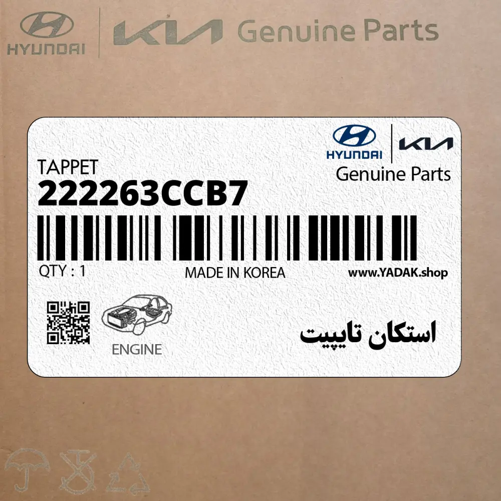 استكان تايپيت (222263CCB7) کیا