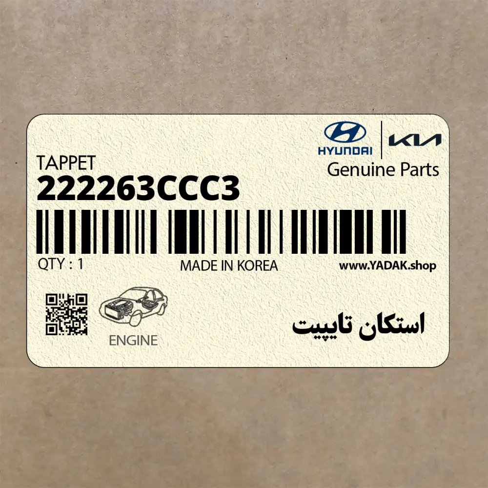 استكان تايپيت (222263CCC3) کیا