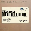 استكان تايپيت (222263CCC5) کیا