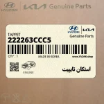 استكان تايپيت (222263CCC5) کیا