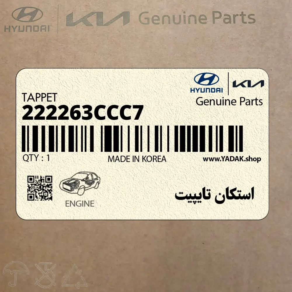 استكان تايپيت (222263CCC7) کیا