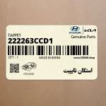 استكان تايپيت (222263CCD1) کیا