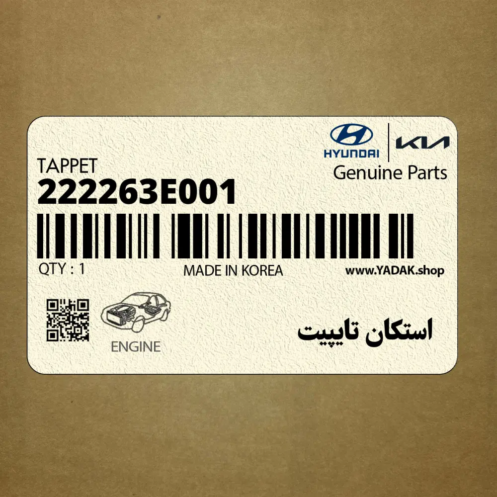 استكان تايپيت (222263E001) کیا استكان تايپيت (222263E001) کیا