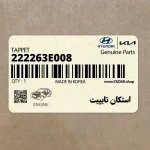 استكان تايپيت (222263E008) کیا