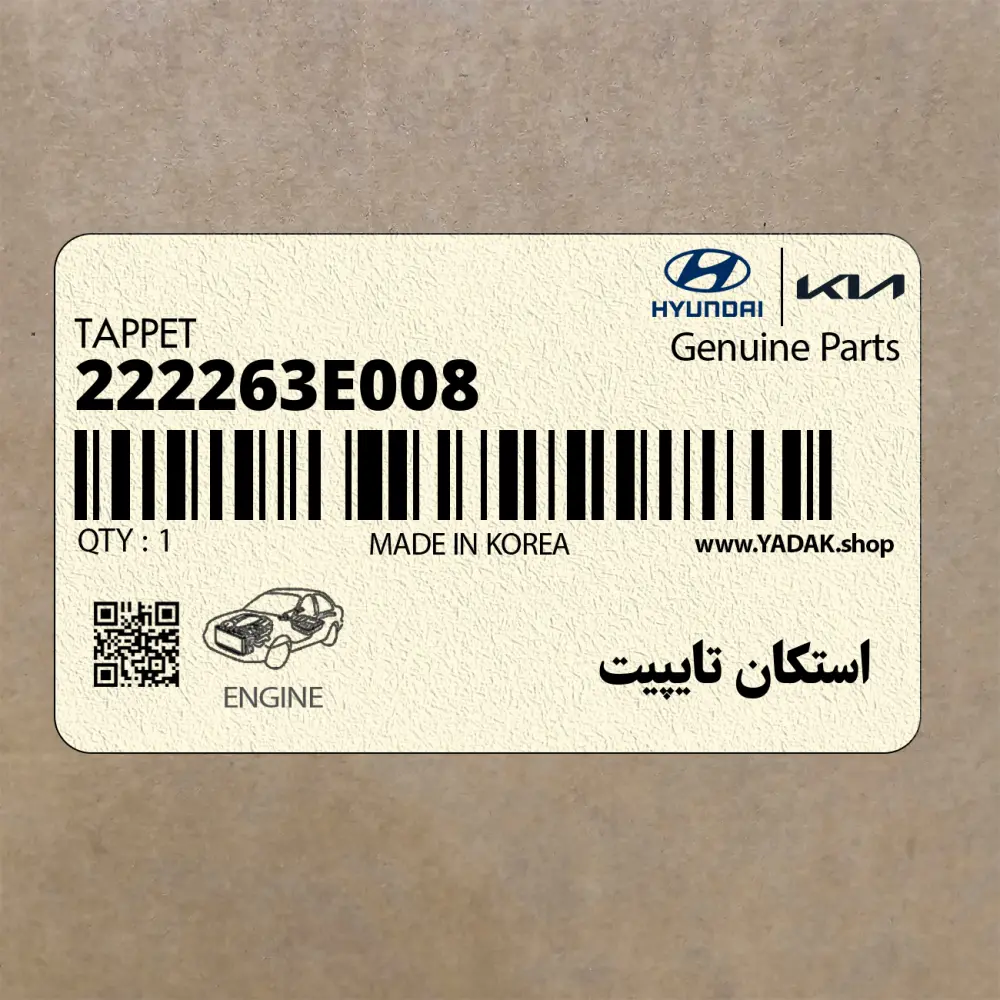 استكان تايپيت (222263E008) کیا
