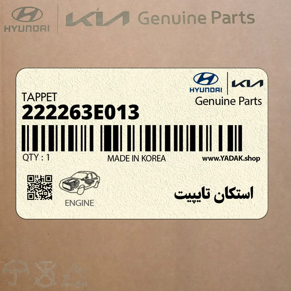 استكان تايپيت (222263E013) کیا