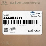 استكان تايپيت (222263E014) کیا