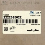 استكان تايپيت (222263E022) کیا