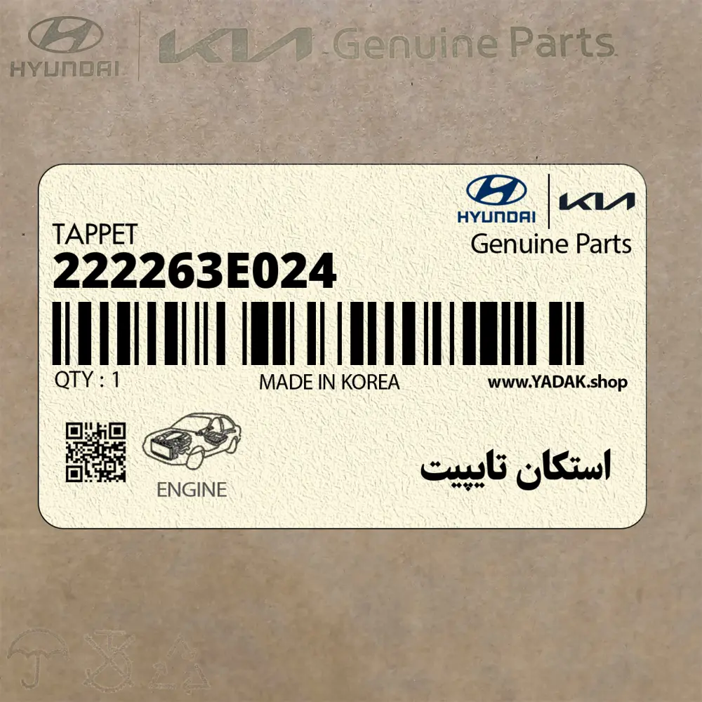 استكان تايپيت (222263E024) کیا