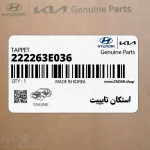 استكان تايپيت (222263E036) کیا