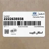 استكان تايپيت (222263E038) کیا