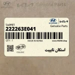 استكان تايپيت (222263E041) کیا