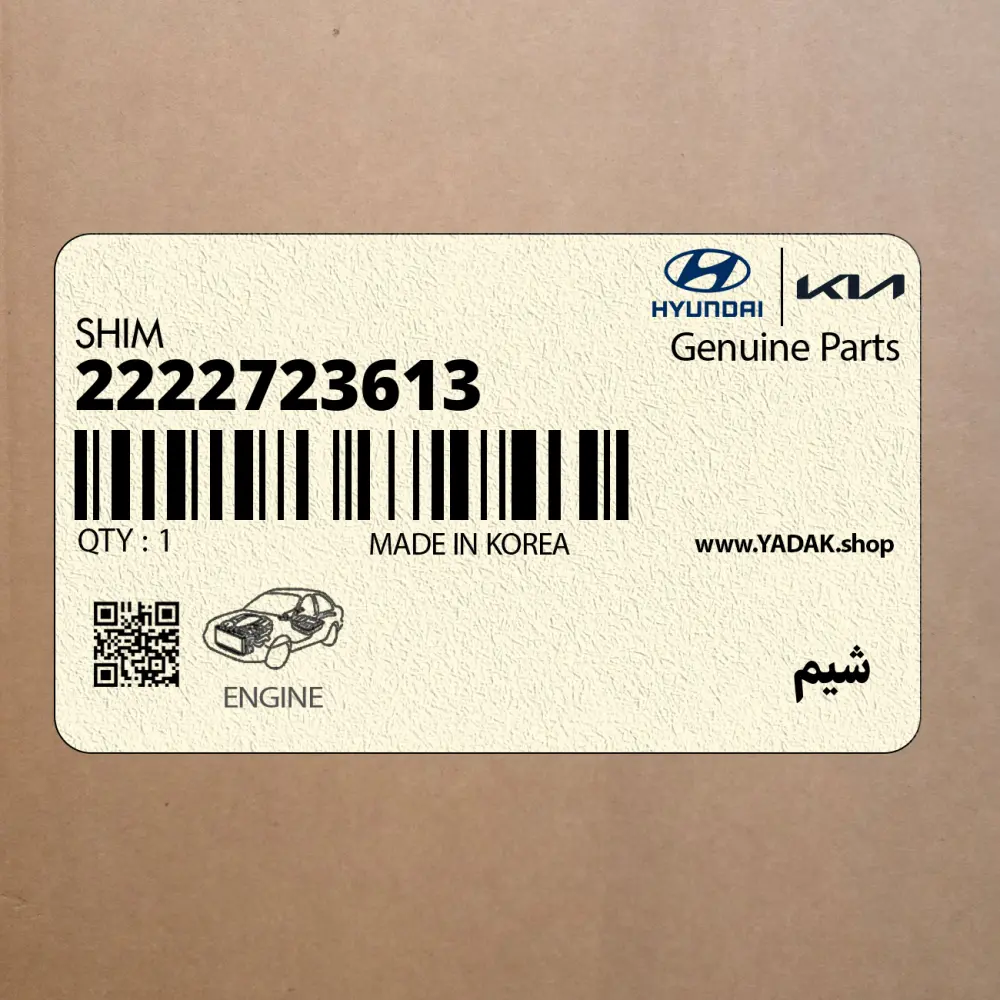 شيم (2222723613) کیا