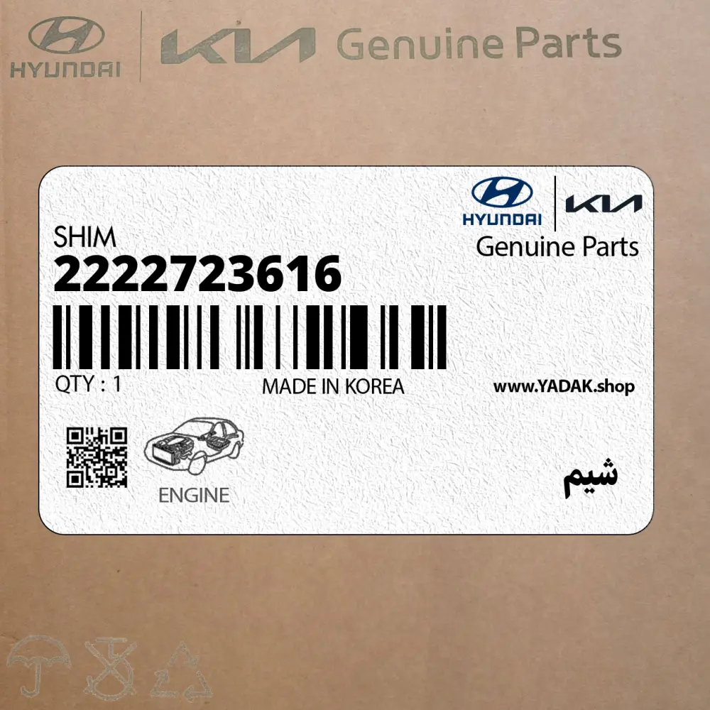 شيم (2222723616) کیا