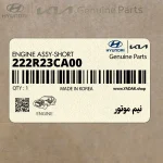 نيم موتور (222R23CA00) کیا