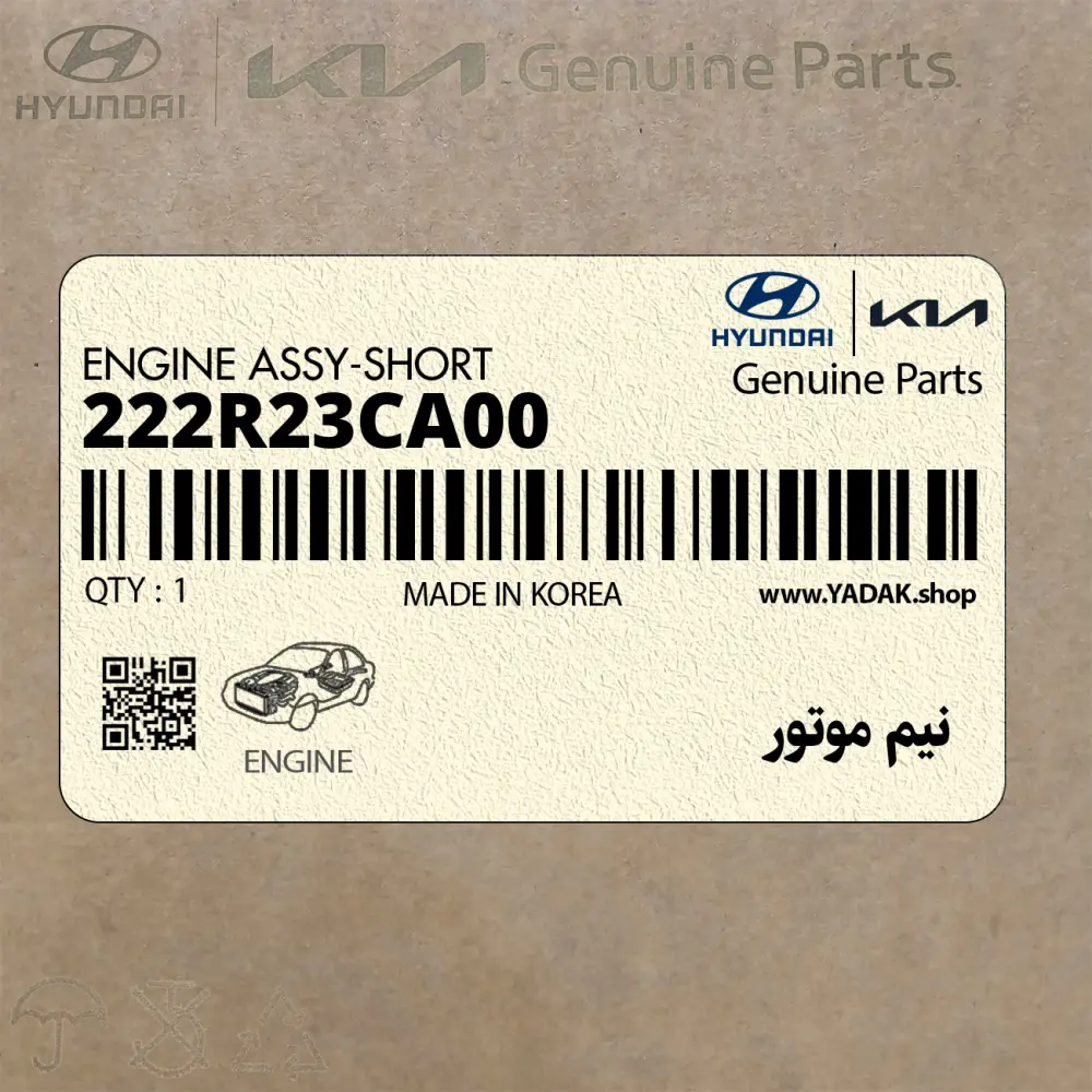 نيم موتور (222R23CA00) کیا نيم موتور (222R23CA00) کیا