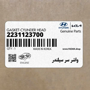 واشر سر سيلندر (2231123700) کیا