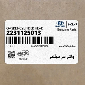 واشر سر سيلندر (2231125013) کیا