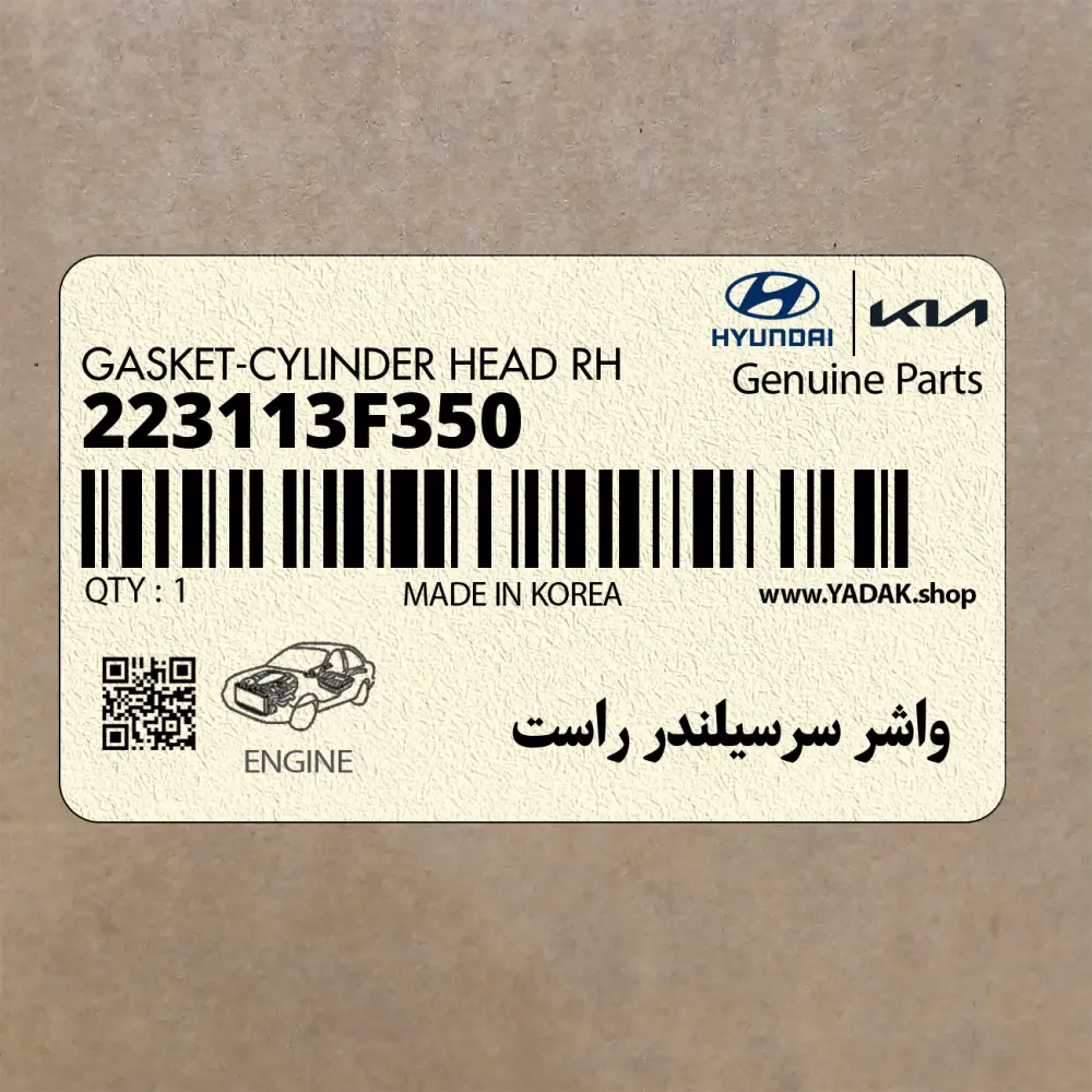 واشر سرسيلندر راست (223113F350) کیا