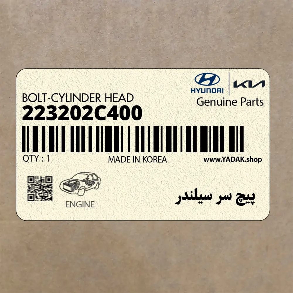 پيچ سر سيلندر (223202C400) کیا