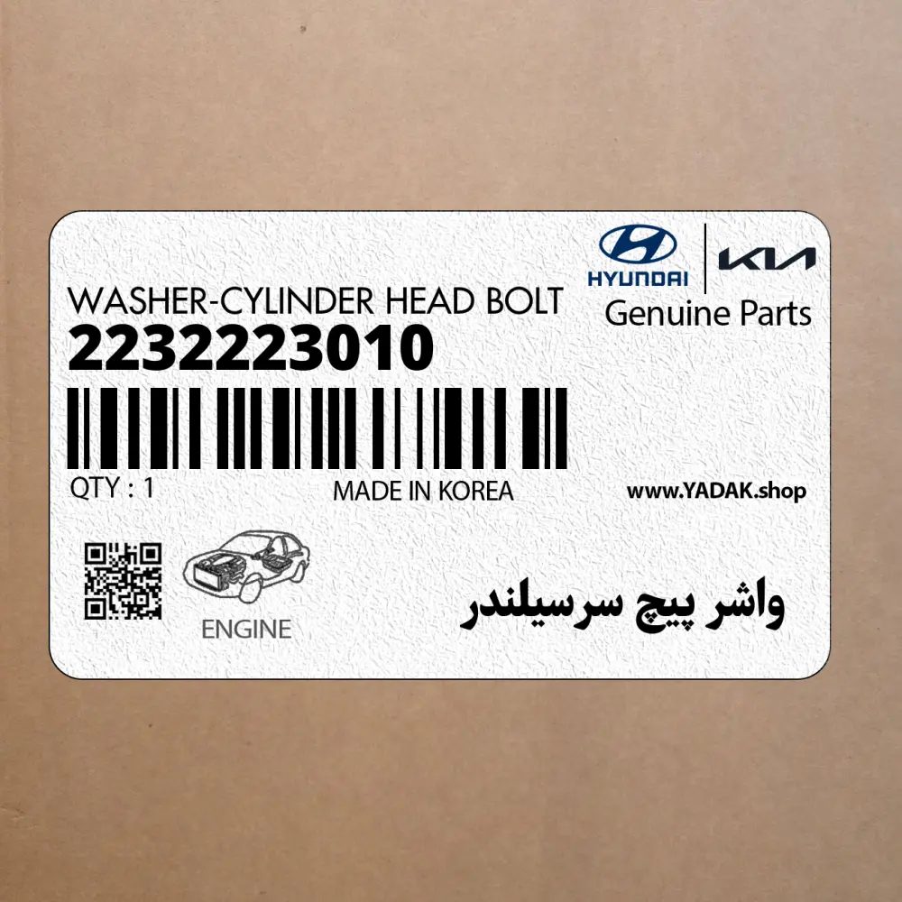 واشر پيچ سرسيلندر (2232223010) کیا