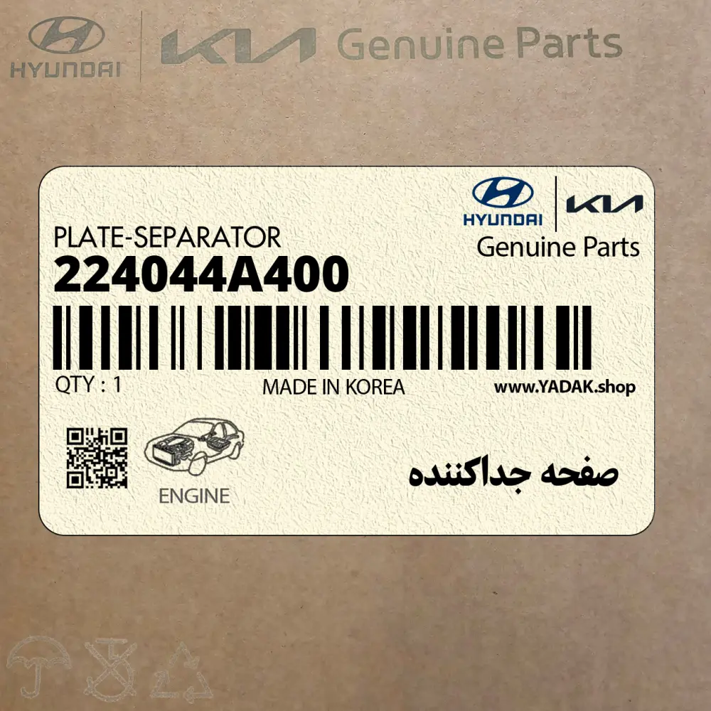 صفحه جداكننده (224044A400) کیا