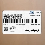 در سوپاپ راست (224203E120) کیا