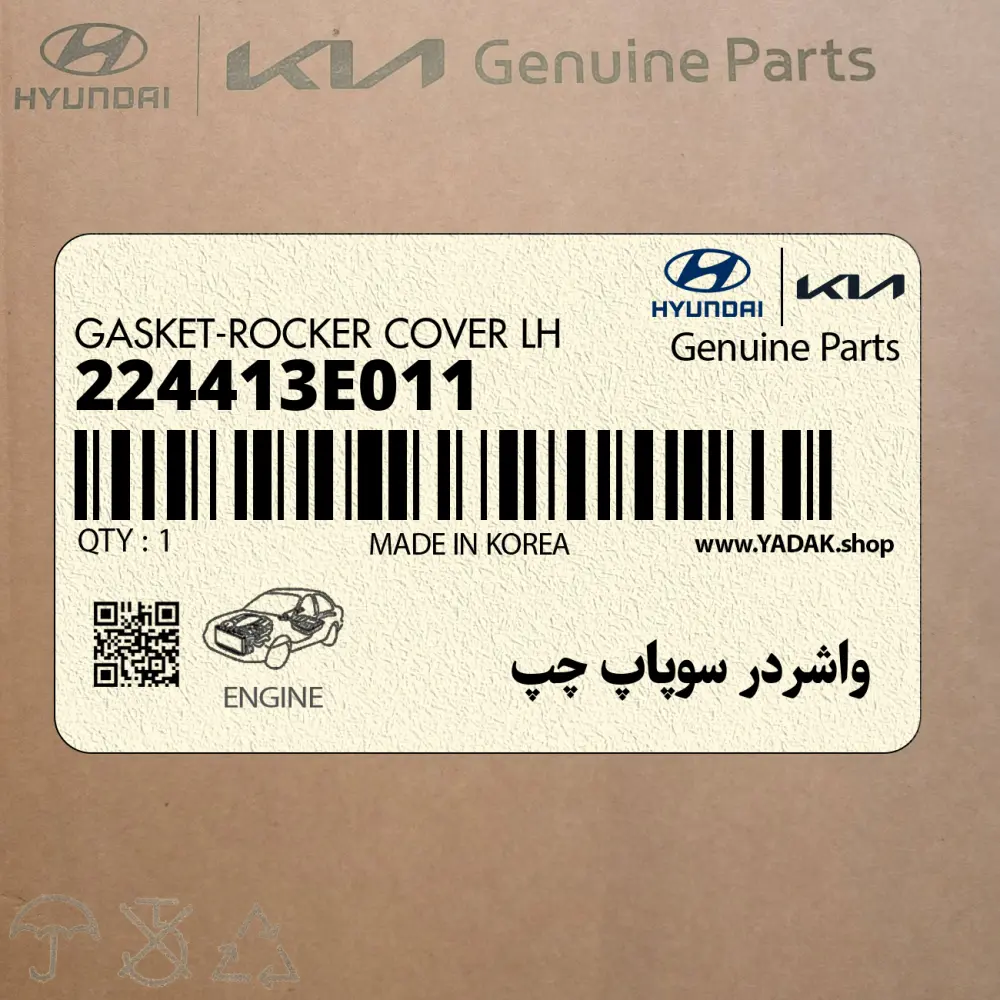 واشردر سوپاپ چپ (224413E011) کیا