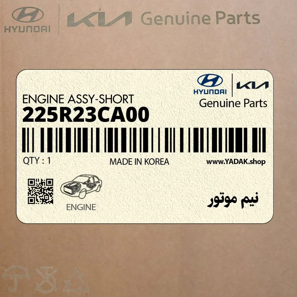 نيم موتور (225R23CA00) کیا