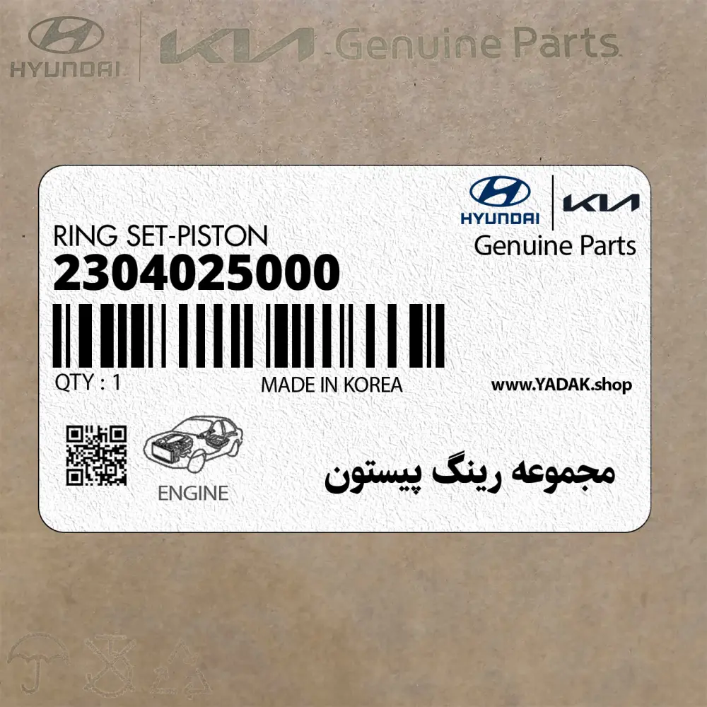 مجموعه رينگ پيستون (2304025000) کیا
