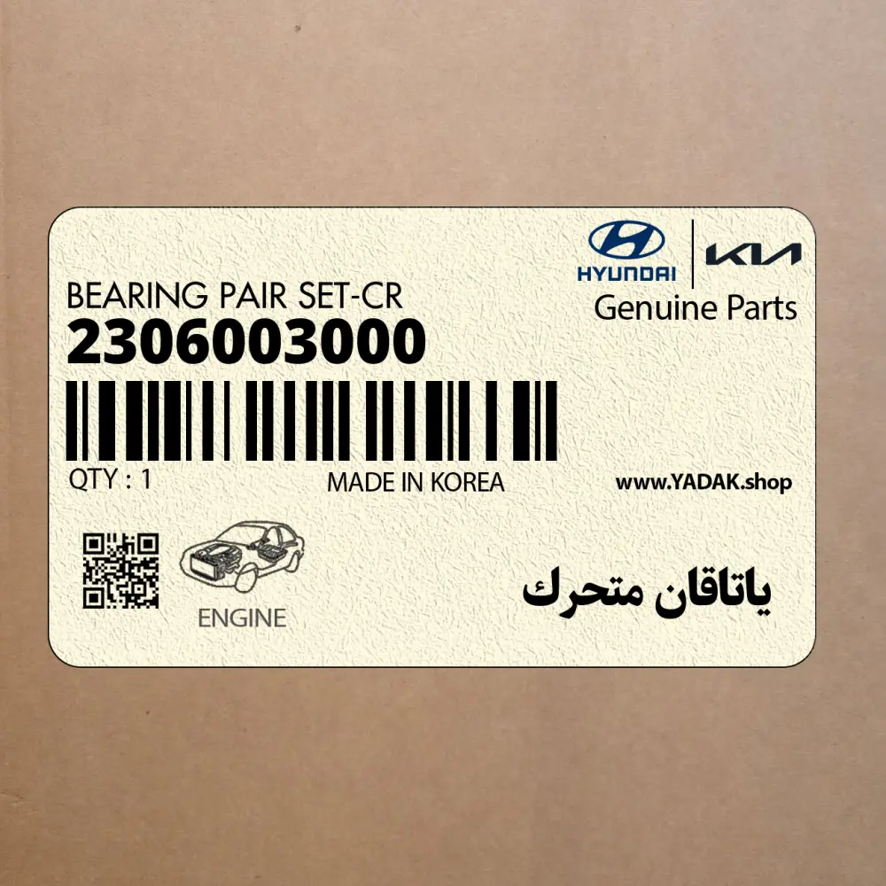 ياتاقان متحرك (2306003000) کیا