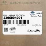 ياتاقان متحرك (2306004001) کیا