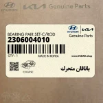 ياتاقان متحرك (2306004010) کیا