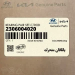 ياتاقان متحرك (2306004020) کیا