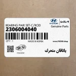 ياتاقان متحرك (2306004040) کیا