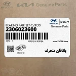ياتاقان متحرك (2306023600) کیا