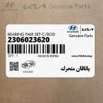 ياتاقان متحرك (2306023620) کیا
